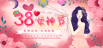 妇女节海报