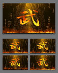 武术舞台背景视频素材