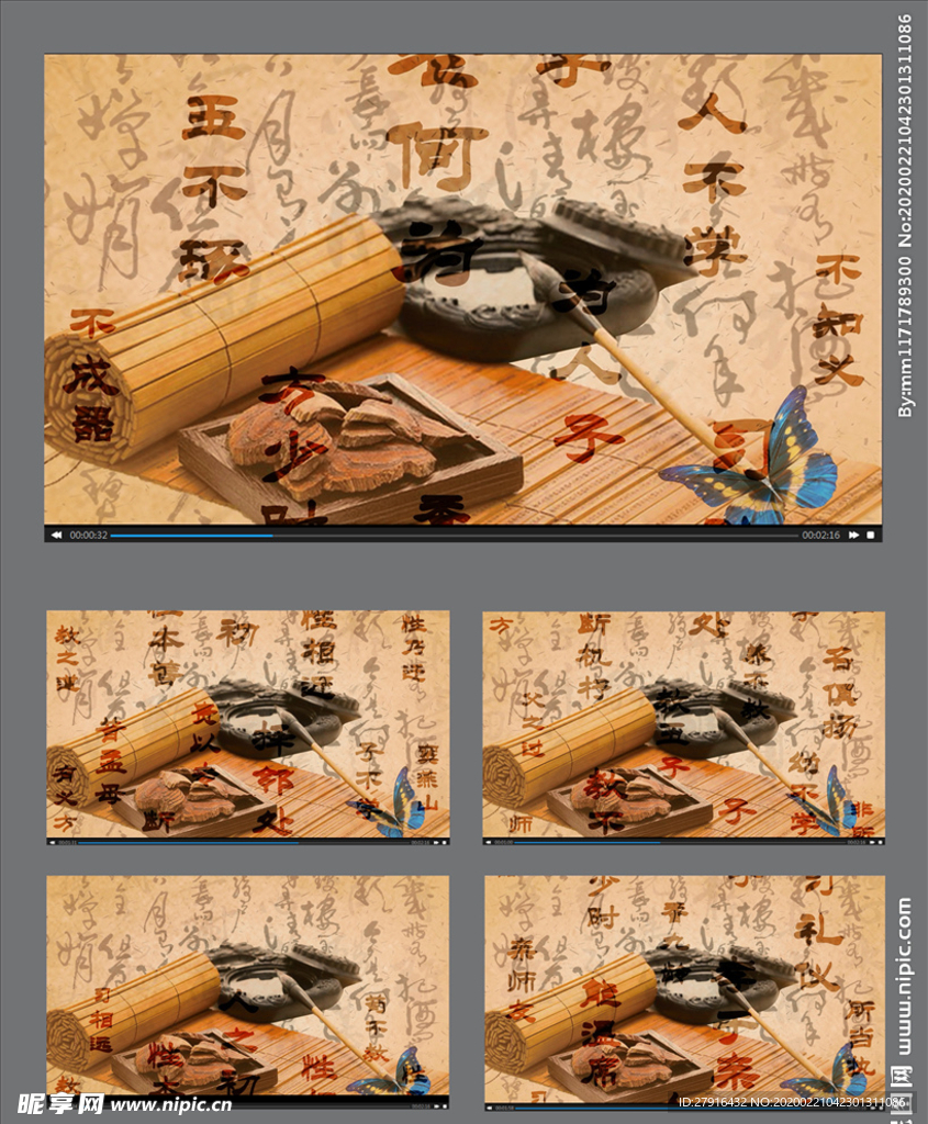 中国传统文化三字经视频素材