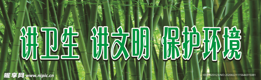 竹子
