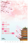 加油武汉