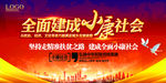 精准扶贫