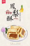 食品美图