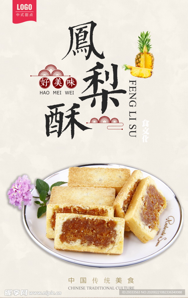 食品美图
