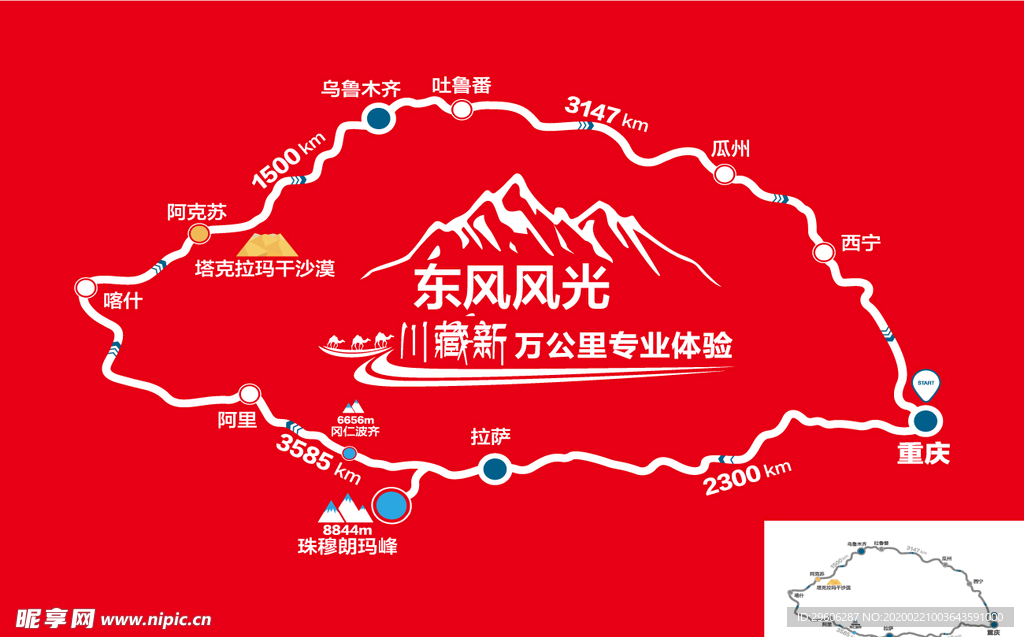 西部 藏 试驾线路图