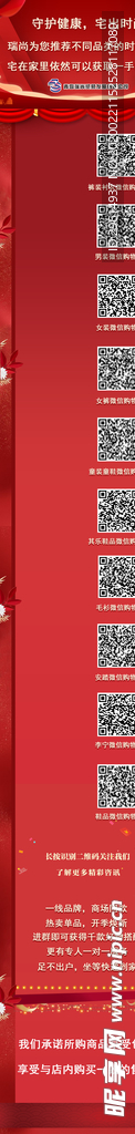 微信公众号长图