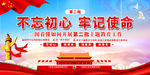 不忘初心