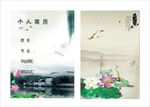 荷花素材