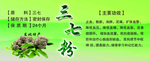 三七粉不干胶