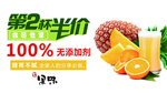 鲜榨果汁水果奶茶饮料海报
