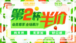 鲜榨果汁水果奶茶饮料海报