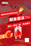 预防冠状肺炎流感病毒海报