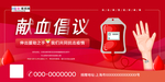 预防冠状肺炎流感病毒海报