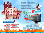 招聘展架 校园招聘