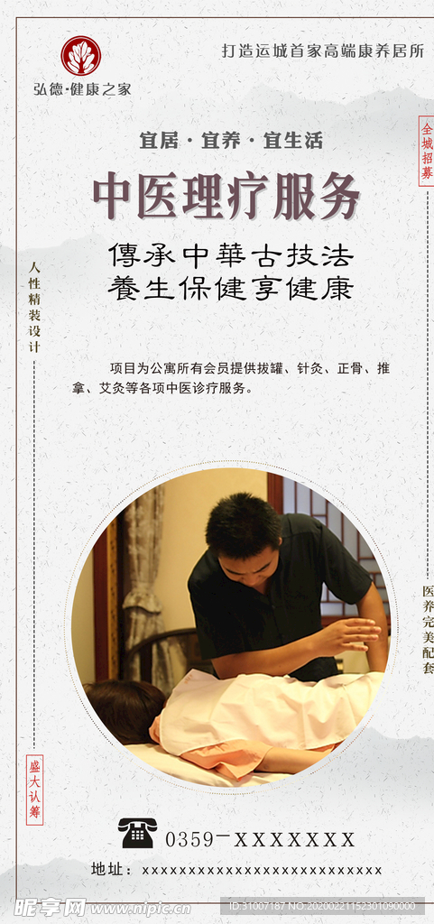 项目亮点海报