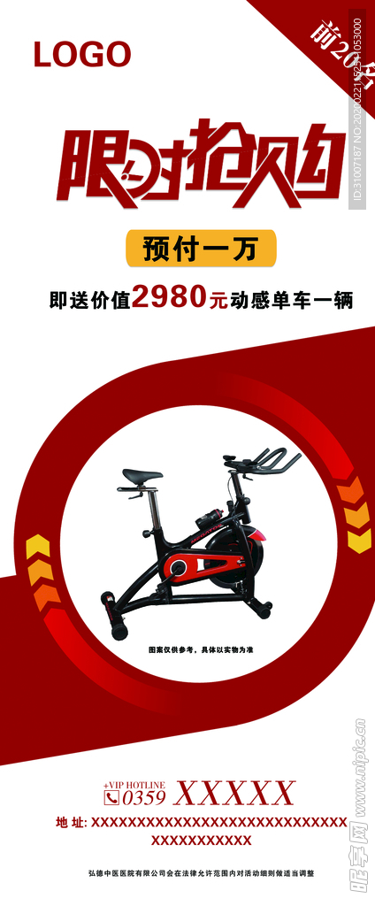 活动展架