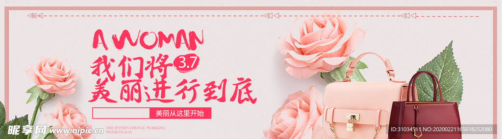 三七女生节