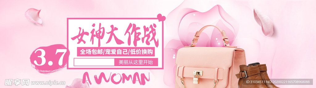 女神大作战