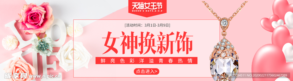 女生节