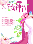 女神节