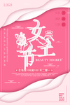 女王节