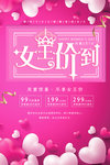女王节