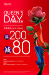 女王节