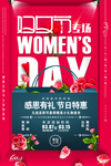 妇女节