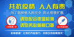 体温测量展架