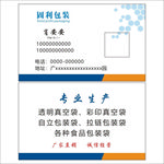 名片  商务    科技