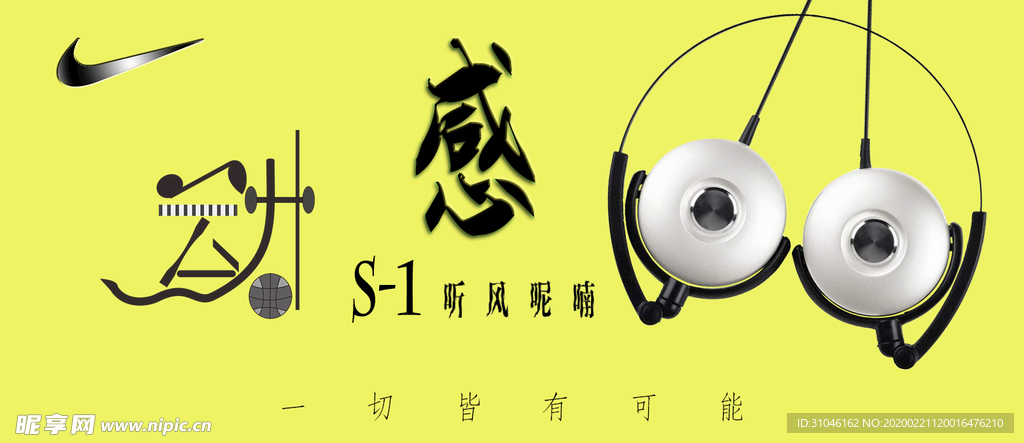 耳机