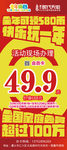 招聘 展架 海报 红色 黄色