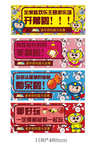 开业吊牌