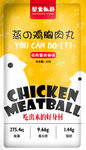即食鸡胸肉包装