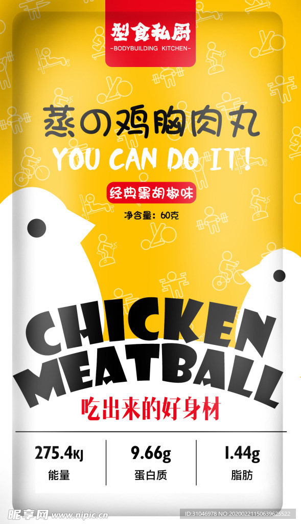 即食鸡胸肉包装