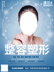 美容整形