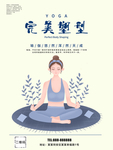 瑜伽
