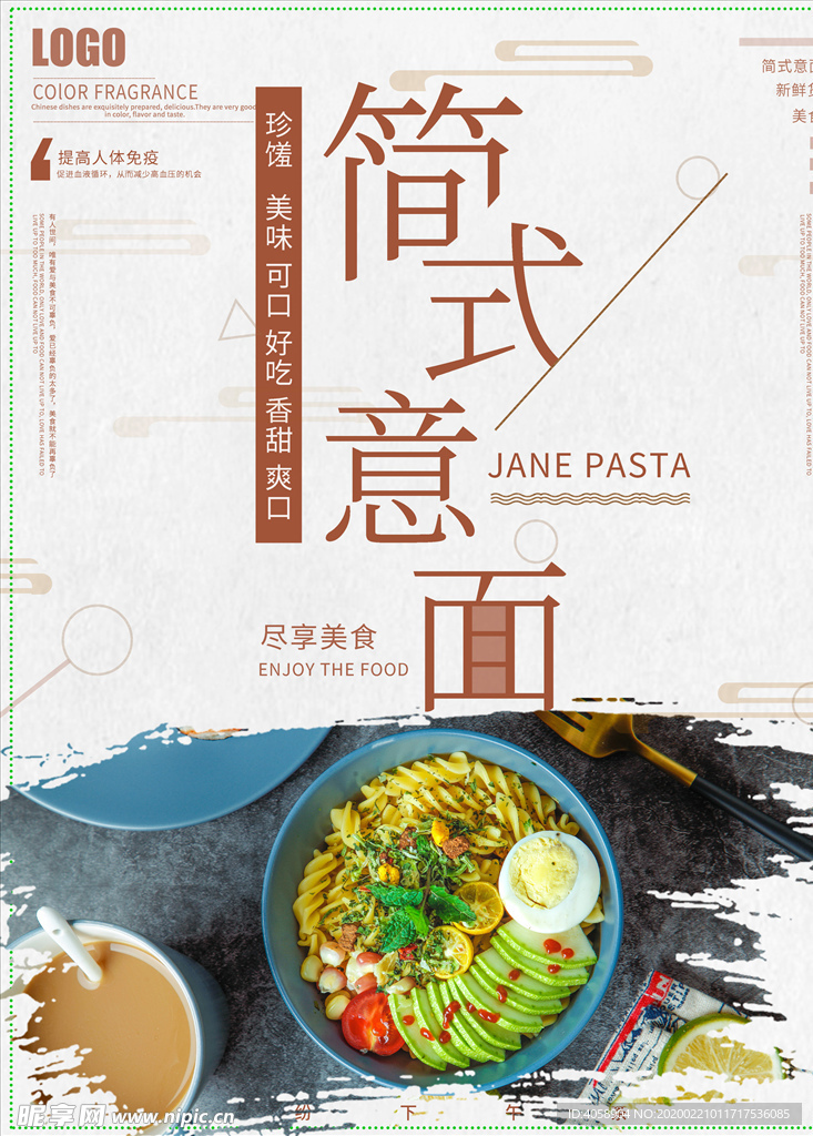 简意式面