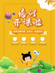 培训班