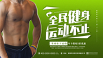 全民健身