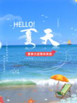 夏天