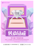 钻戒