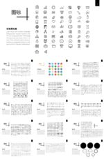 1000个PPT图标合集