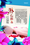 淋巴排毒