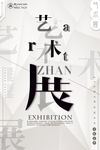 毕业设计展