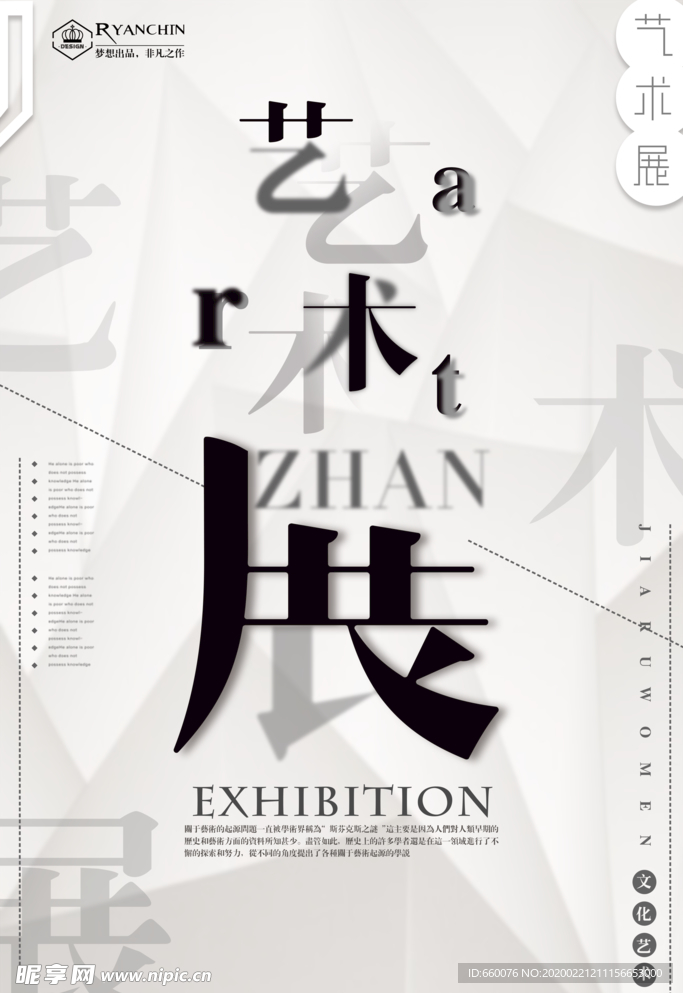 毕业设计展