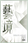 毕业设计展