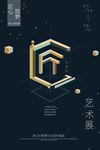 毕业设计展