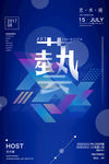 毕业设计展