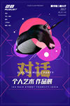 毕业设计展